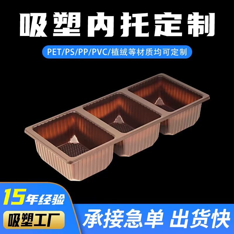 明潔保健品吸塑包裝 吸塑內托瓶裝托盒