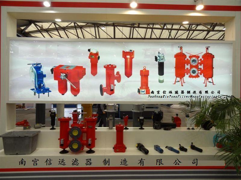 南宮信遠(yuǎn)濾器制造有限公司