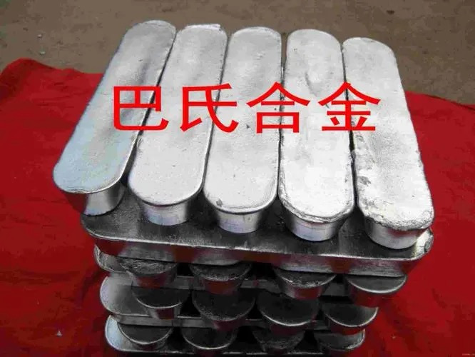 供應鉛錫合金低熔點高硬度巴氏合金