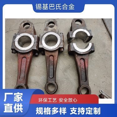 河南樺創(chuàng)巴氏合金錫基合金