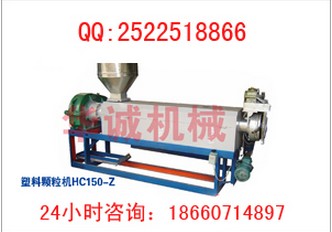 塑料再生顆粒機塑料機械