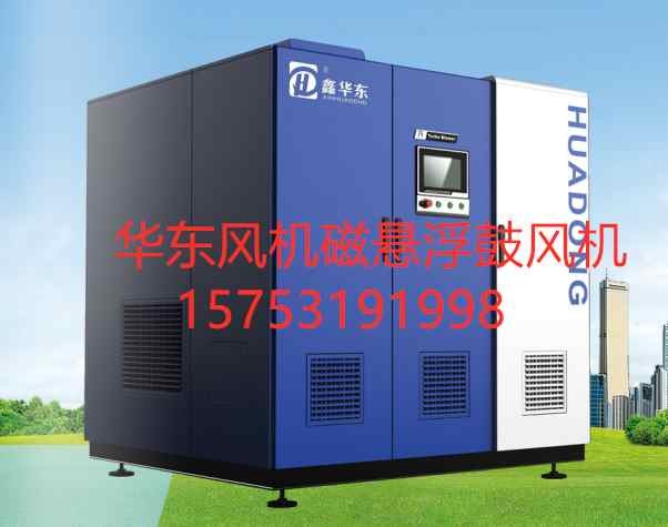 水處理曝氣磁懸浮鼓風機廠家