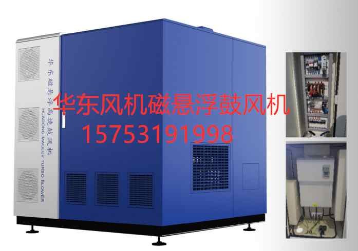 熱電行業專用磁懸浮鼓風機生產廠家