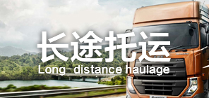 邯鄲方遠物流公司