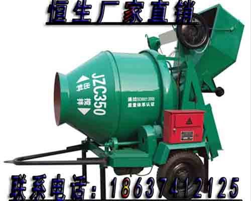 混凝土攪拌機(jī)