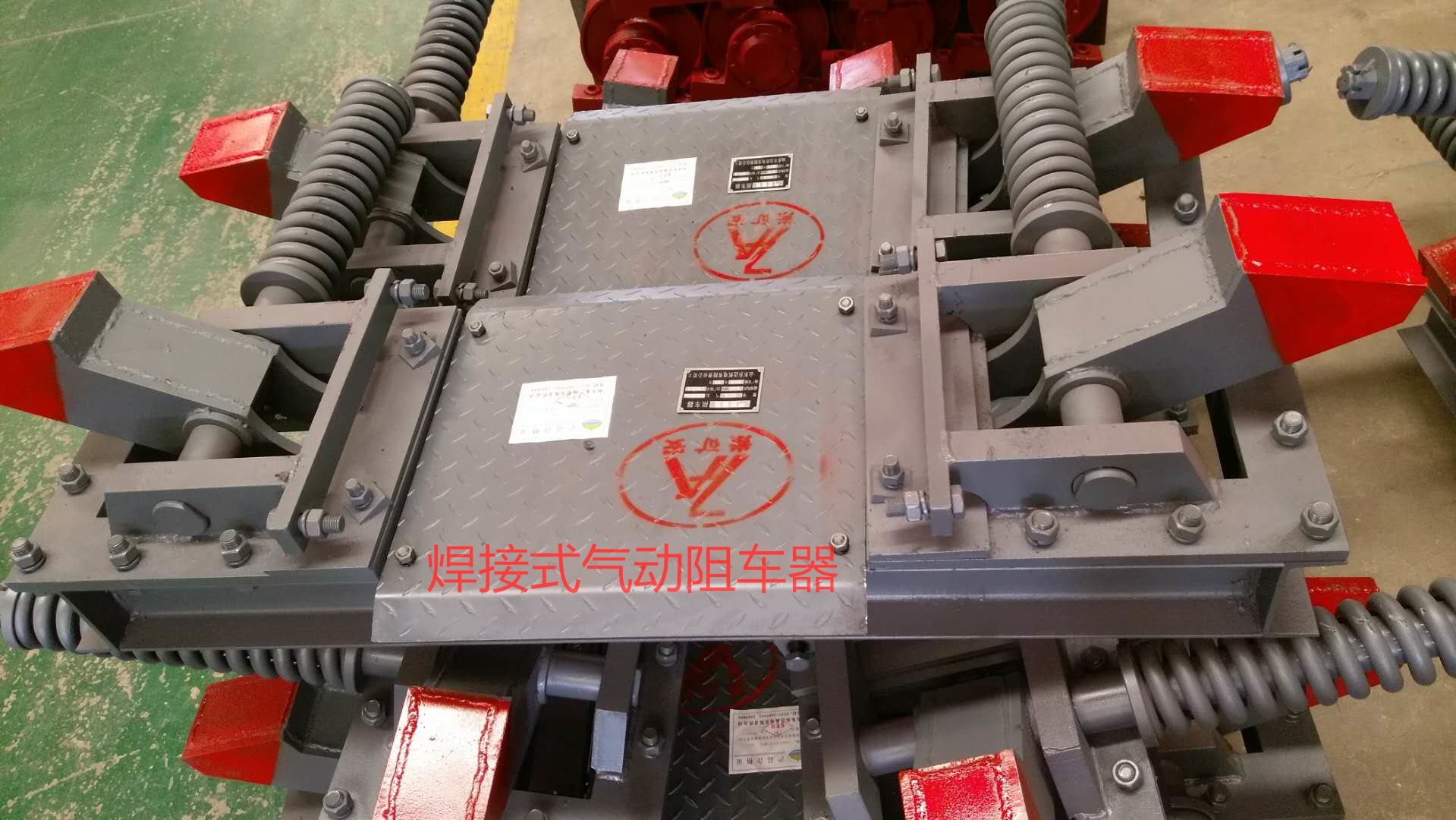 礦用阻車器 單道單軌 氣動雙軌 600軌距