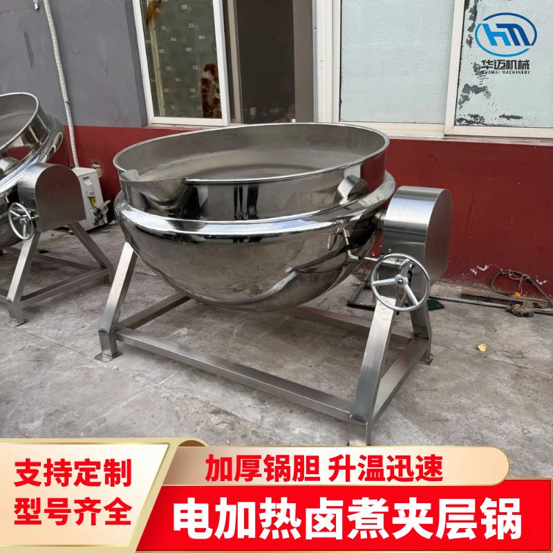 電加熱鹵煮夾層鍋 豬頭肉鹵煮鍋 可傾夾層鍋 牛羊肉湯熬制設備