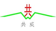 河南共威機械設備有限公司