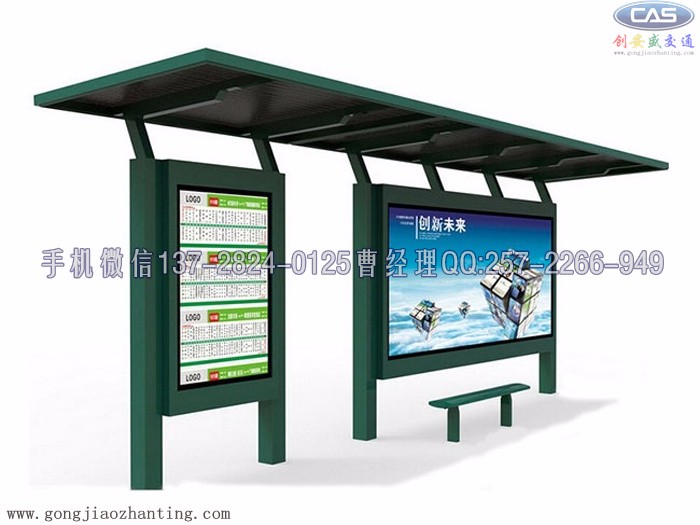 鋼結(jié)構(gòu)公交站候車亭定做廠家創(chuàng)安盛交通