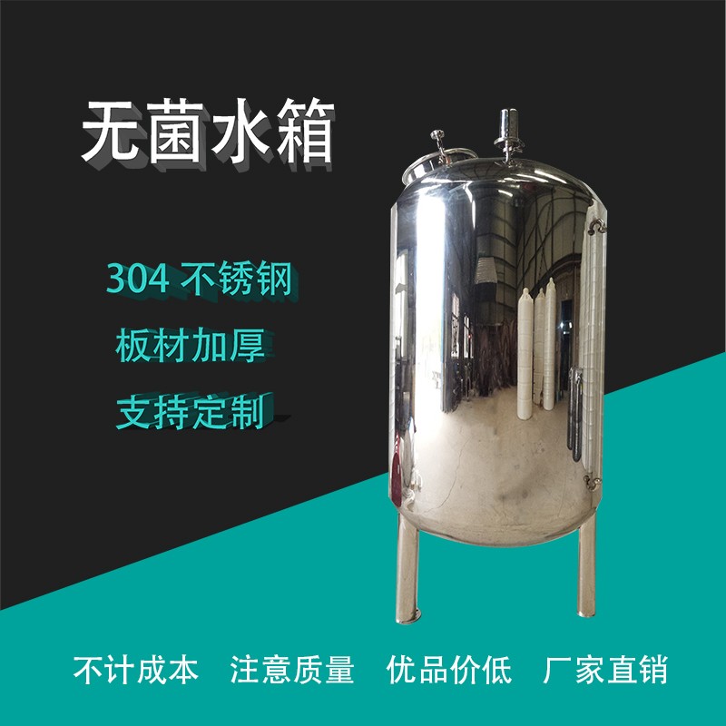 云南省鴻謙反滲透無菌水箱 無菌純水箱質優價廉  來圖可訂