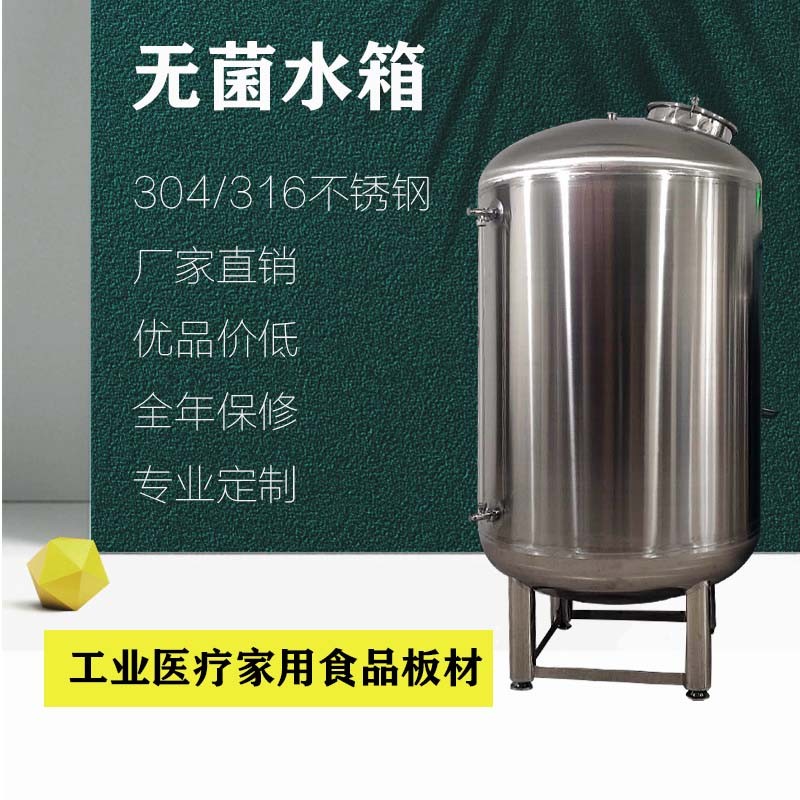 廣安市鴻謙不銹鋼無菌水箱 無菌水箱廠家質優價廉  來圖可訂