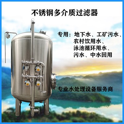撫順市鴻謙多介質過濾器 石英砂過濾器 誠信經營 支持定制