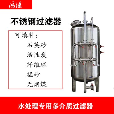 泊頭工業水處理錳砂過濾器 石英砂過濾器 誠信經營 支持定制