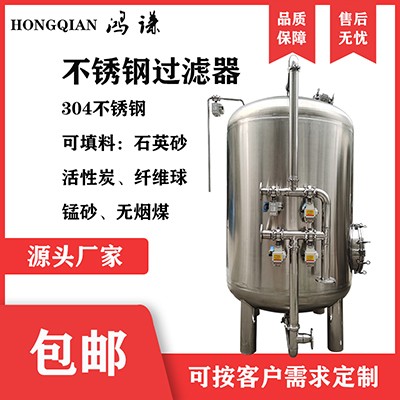 任丘工業反滲透石英砂過濾器 多介質過濾器 廠家直供