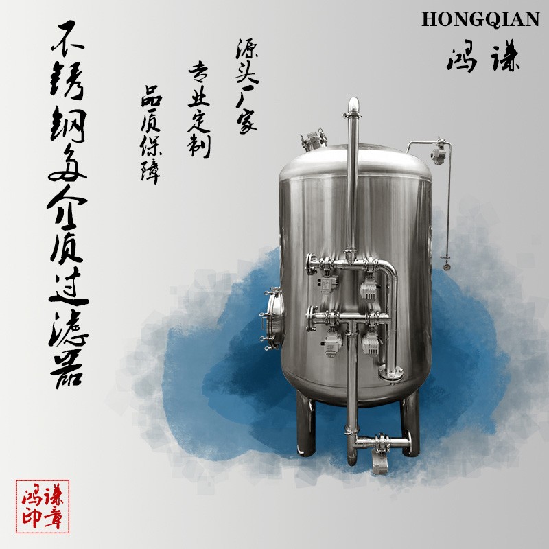 鄭州水處理凈化錳砂過濾器 多介質過濾器 品質保證 誠信經營