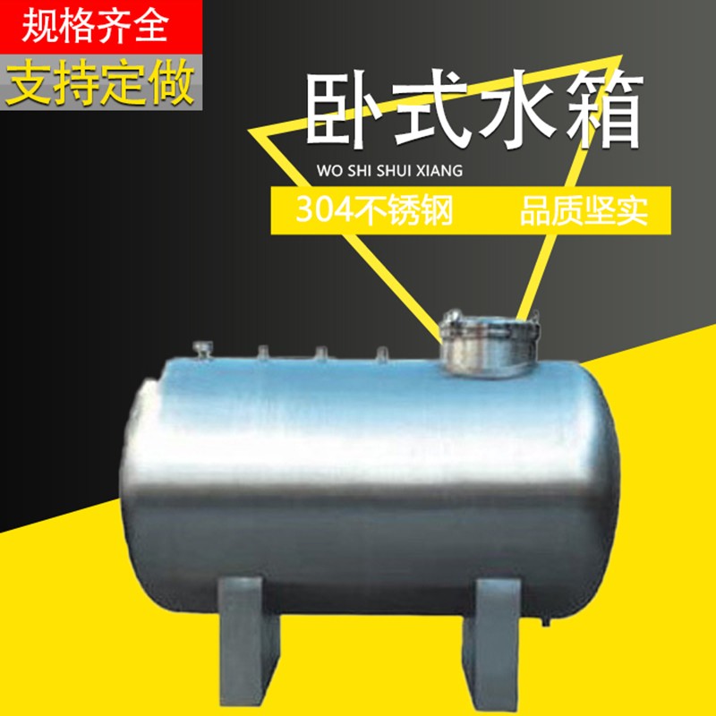 廠家直供唐山工業醫用水處理食品級臥式無菌水箱 支持定制