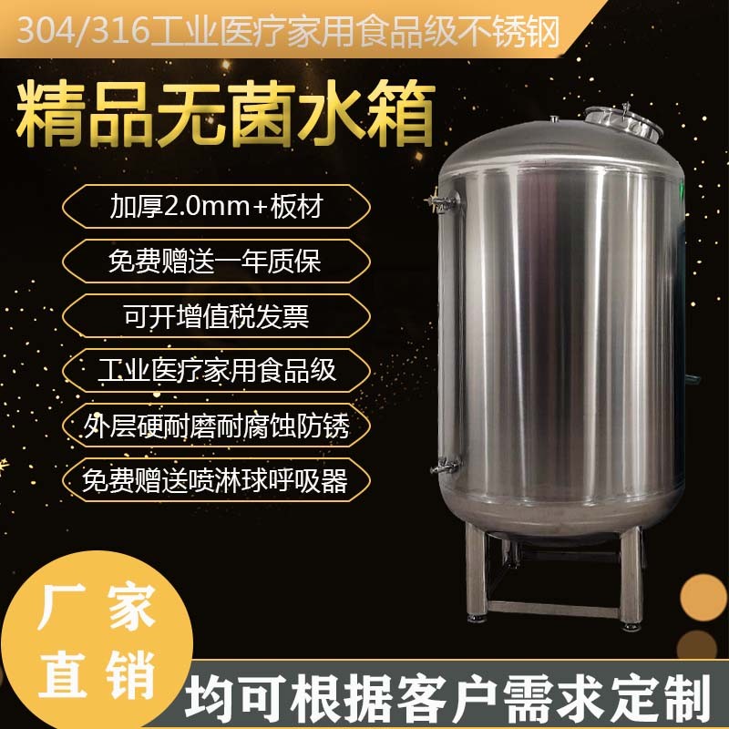 鐵嶺市鴻謙無菌水箱 無菌儲水罐 廠家直供 支持定制