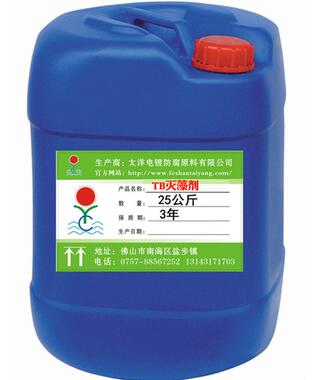 供應工業滅藻劑