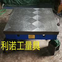 鑄鐵平板、鑄鐵平臺、刮研平板、刮研平臺