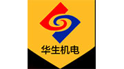 安徽華生機電設備有限公司