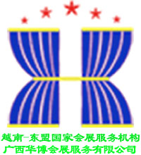 廣西華博會展服務有限公司