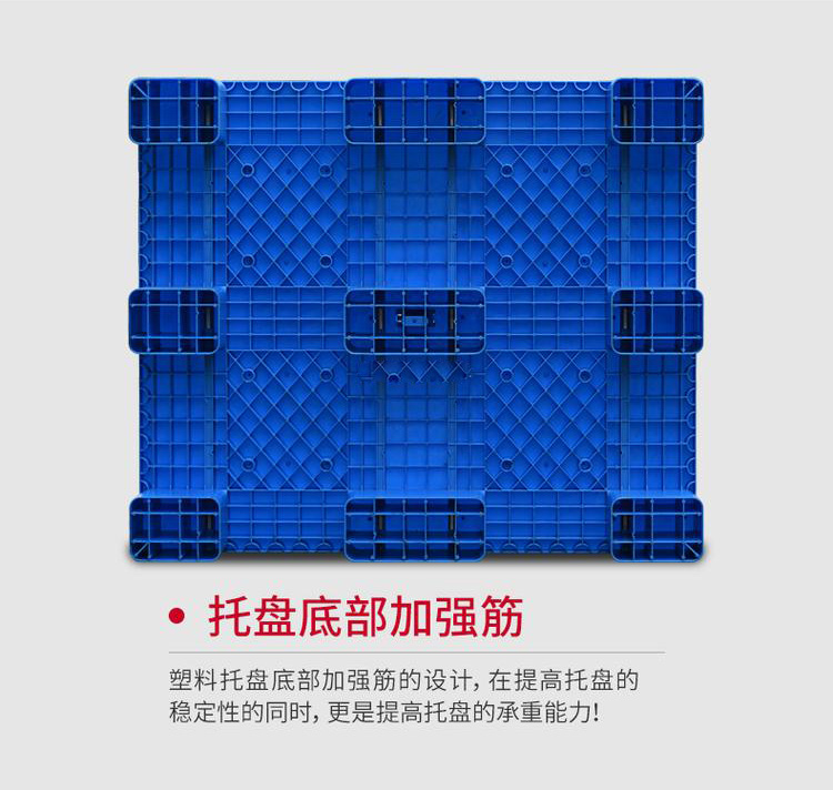 九腳型吹塑托盤 華康托盤