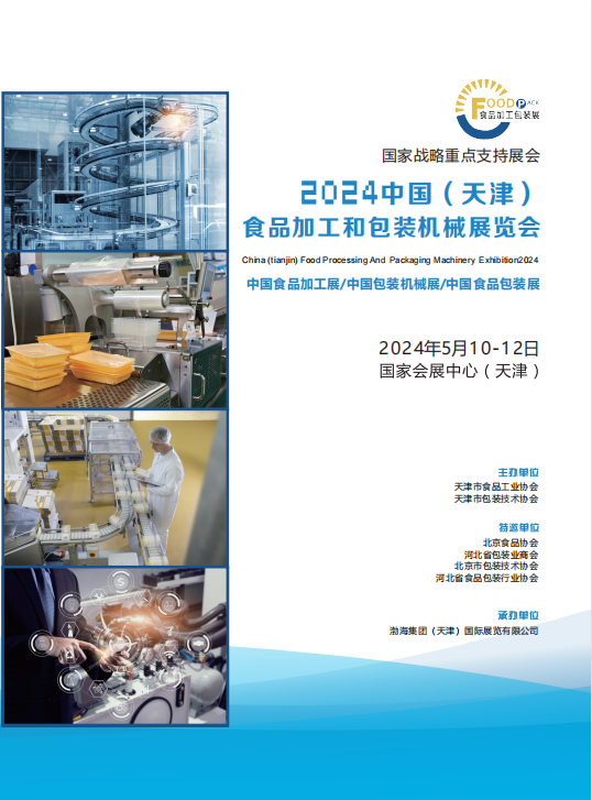 渤海集團（天津）國際展覽有限公司