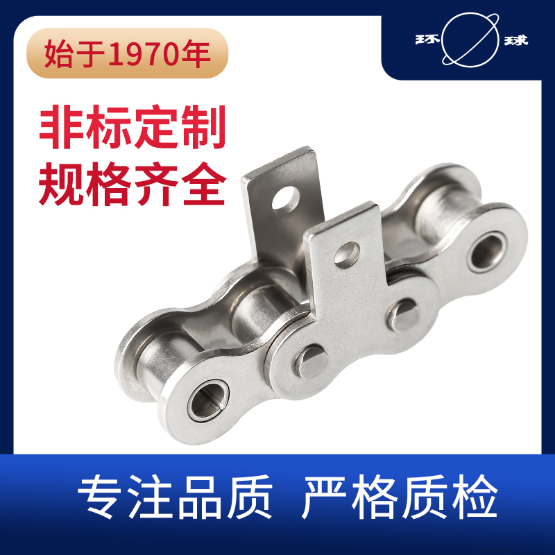 蘇州環球 標準不銹鋼鏈條
