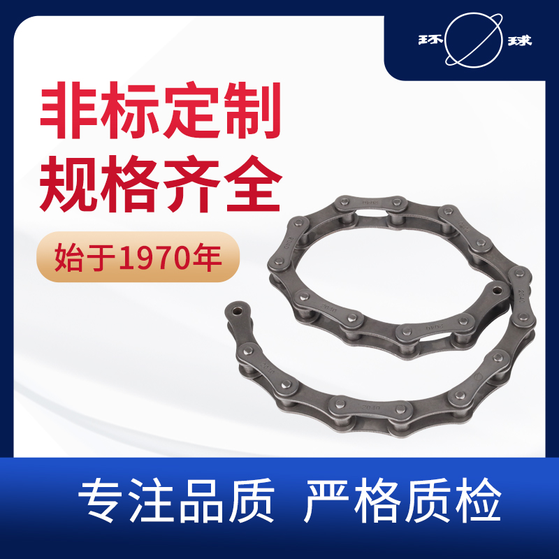 A2040鏈條 雙節(jié)距精密滾子鏈 傳動鏈 環(huán)球鏈條