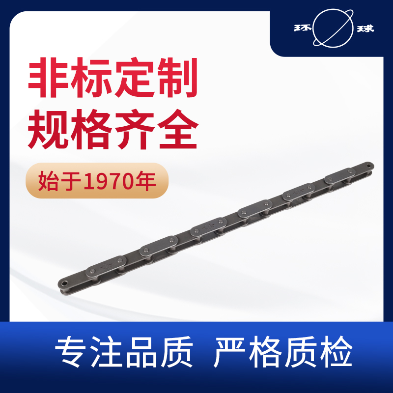 C2050鏈條 C系列直板雙節(jié)距精密滾子鏈 環(huán)球鏈條