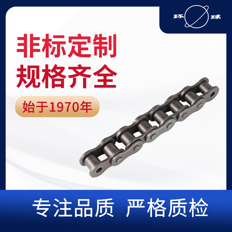 T80A-1鏈條 高強度短節(jié)距精密滾子鏈 環(huán)球鏈條