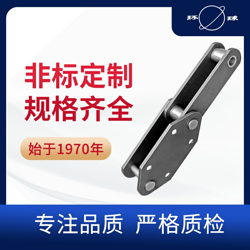 NE系列斗提機鏈 水泥鏈 工程鏈廠家 環(huán)球傳動