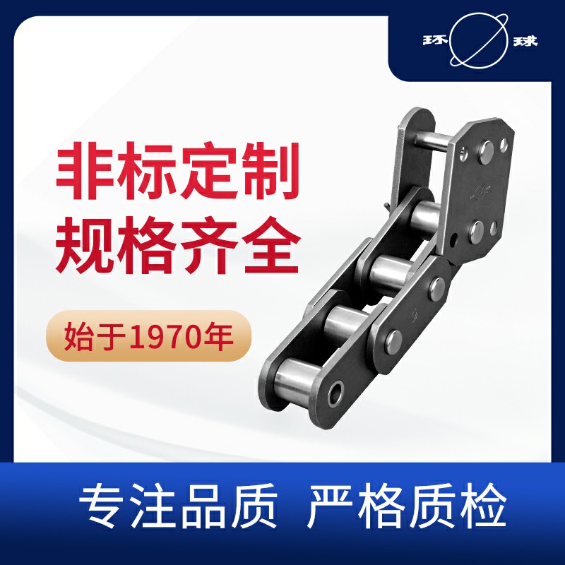 NSE型斗提機鏈 環(huán)球鏈條 鏈條廠家 昆山鏈條廠