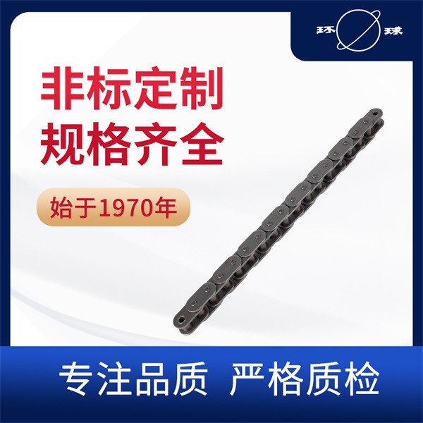 C60-1鏈條 C系列短節(jié)距精密滾子鏈 環(huán)球鏈條