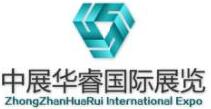 沈陽中展華睿國際展覽有限公司