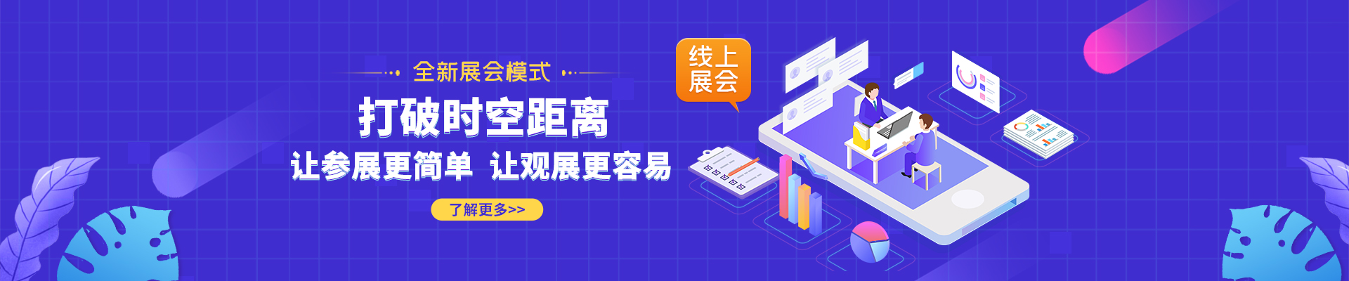 2022第一屆機械工業線上展覽會