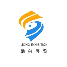 勵興展覽(上海)有限公司