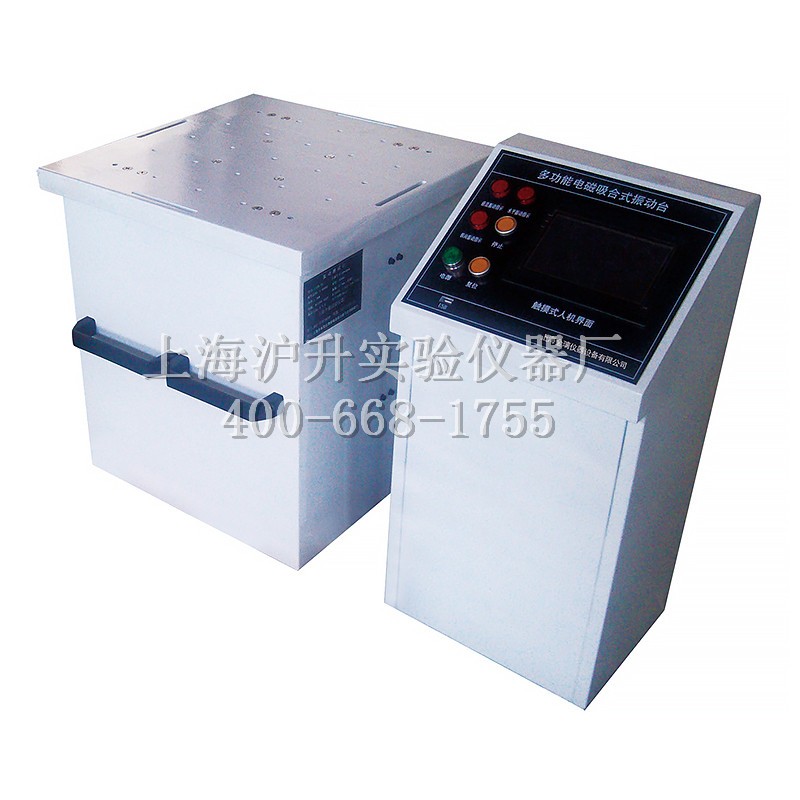 廠家直供電磁吸合式振動(dòng)臺(tái)