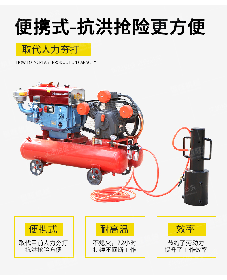 堤壩防汛抗洪氣動液壓救援打樁機