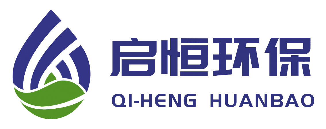 海陽(yáng)市啟恒環(huán)保科技有限公司