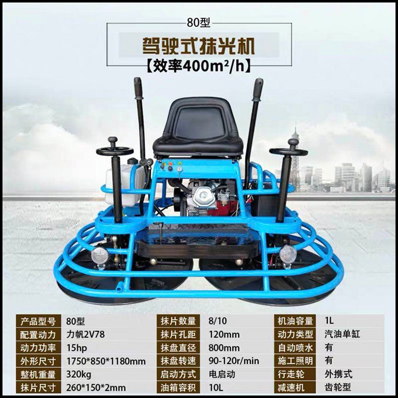 座駕式汽油抹光機水泥地駕駛式抹光機混凝土拋光機