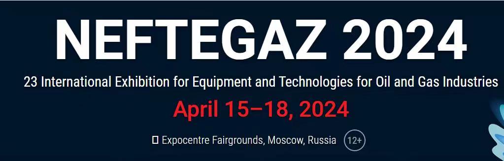 2024年俄羅斯國際石油和天然氣設備與技術展覽會（NEFTEGAZ 2024）