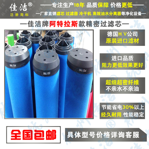 阿特拉斯濾芯DD25 過濾器總成8102372005