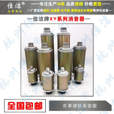多層消音棉制造 消音效果好 XY-15消聲器 XY-20消音器 價格優惠