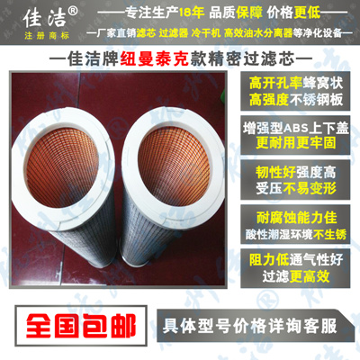 無錫紐曼泰克濾芯C-250-85 P-250-85