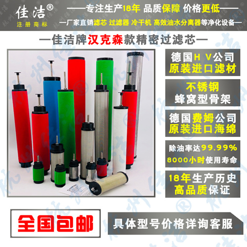 貝斯特濾芯M-250E L-250E O-250E  V-250E