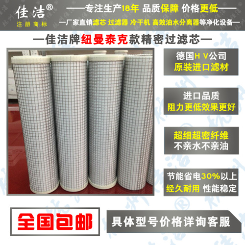 無錫紐曼泰克濾芯C25-235 QU25-235 進口濾材 無錫紐曼泰克濾芯 P