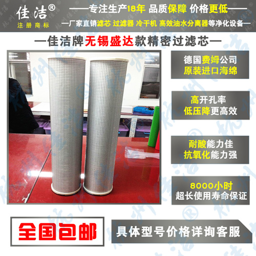 SLD-1.6/8濾芯 SLD-3/8濾芯 SLD-6/8濾芯 SLD-12/8