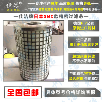 生產廠家生產SMC濾芯AFF-EL75B?AMD-EL850?AFF-EL850