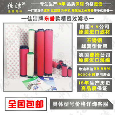 DR東譽精密過濾器DF0135(G)AO??濾芯E0135AO